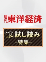 週刊東洋経済サンプルAmazon