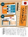 週刊東洋経済サンプルAmazon