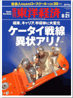 2004年8月21日号