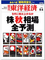 2004年9月4日号