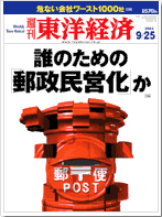 2004年9月25日号