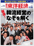 2005年2月26日号