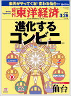 2005年3月26日号