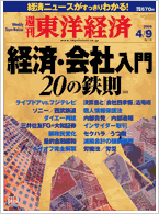 2005年4月9日特大号